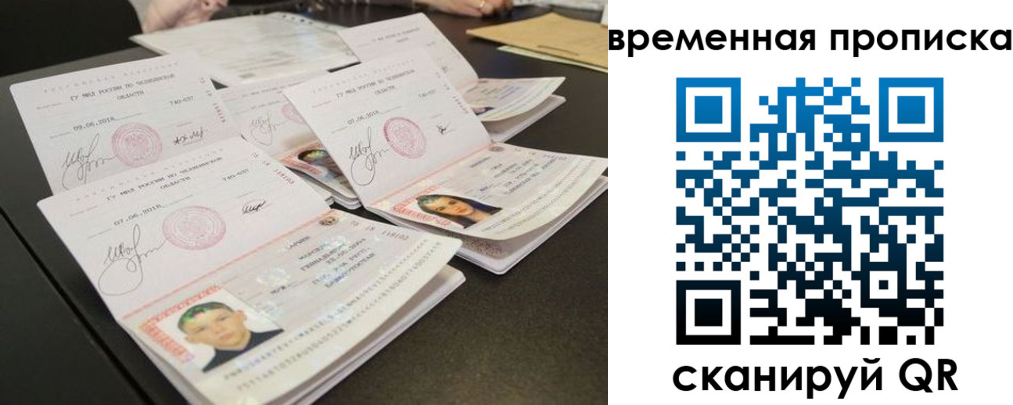 регистрация в Балахне