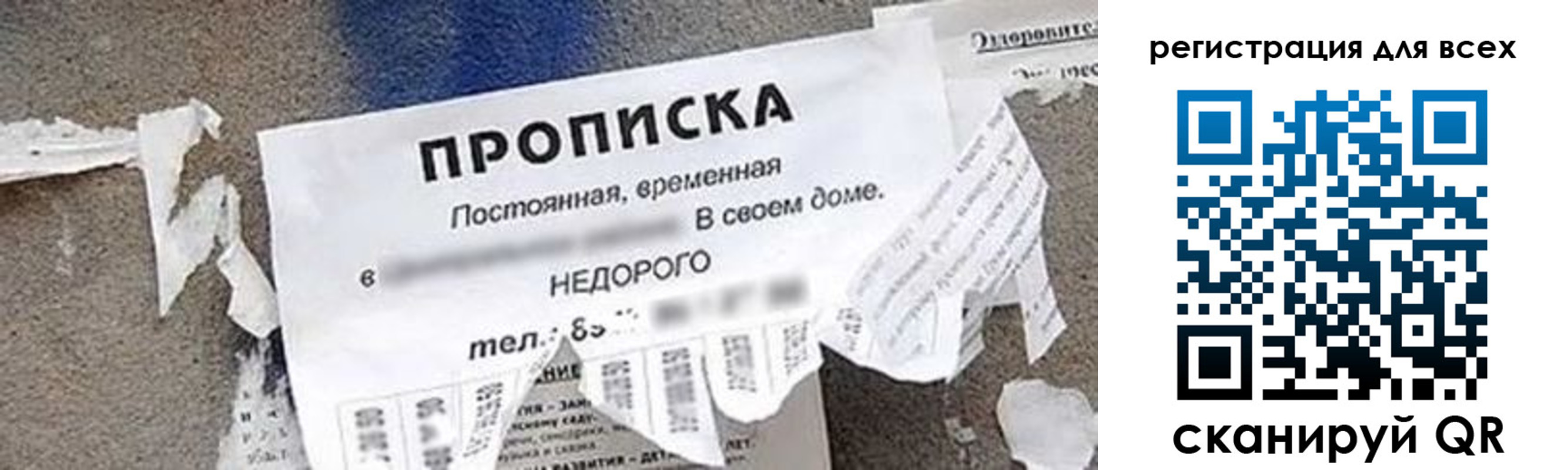 прописка поиск в Балахне