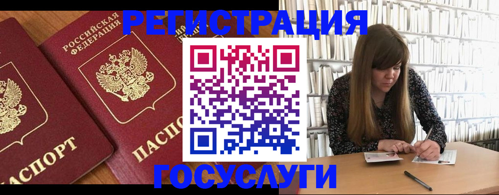 прописка законно в Балахне