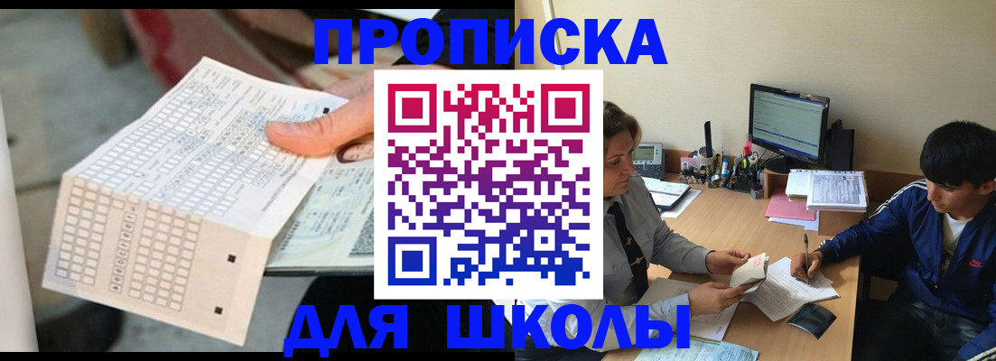 временная регистрация для всех в Балахне