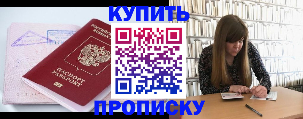 пропишу в квартире в Балахне