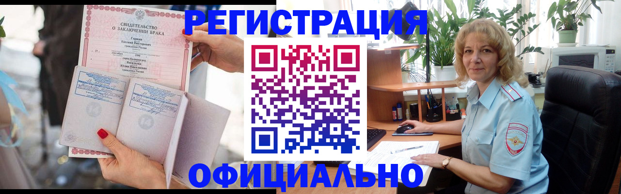 временная регистрация законно в Балахне