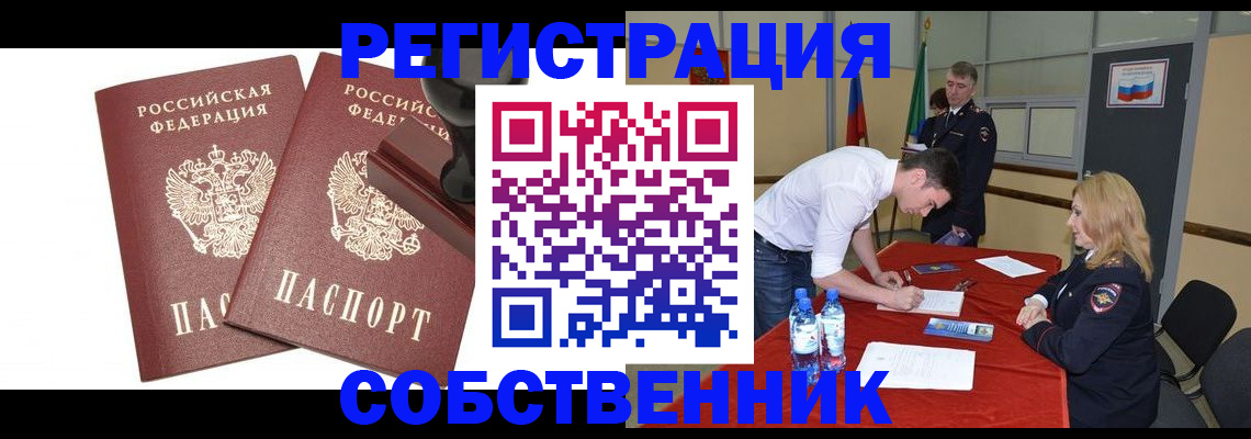 прописка для военкомата в Балахне